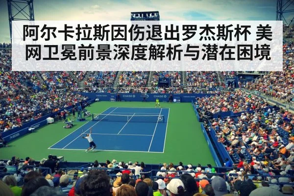 US Open hard court