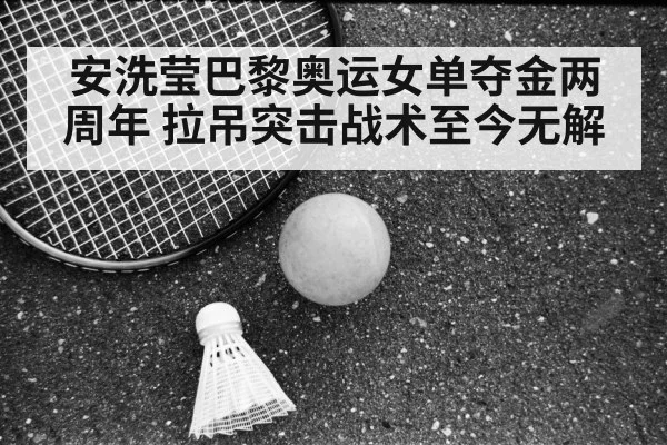 badminton footwork